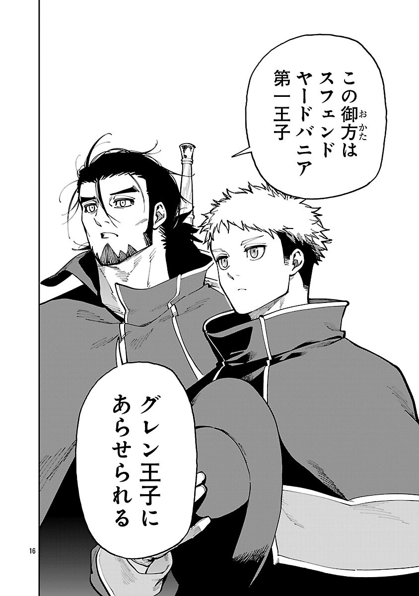 Katainaka no Ossan, Kensei ni Naru: Tada no Inaka no Kenjutsu Shihan datta no ni, Taisei Shita Deshi-tachi ga Ore o Houtte Kurenai Ken - Chapter 35.2 - Page 18