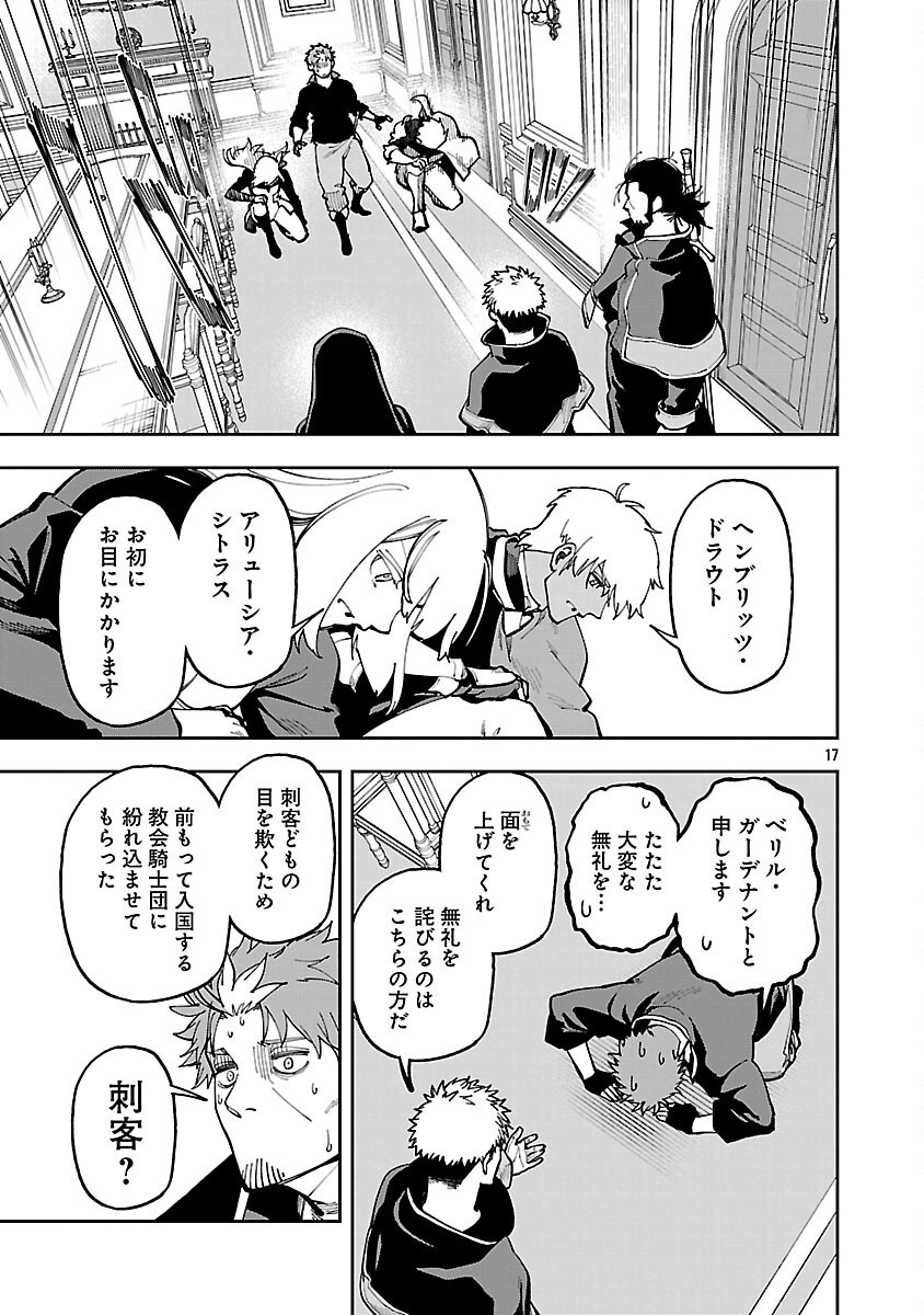 Katainaka no Ossan, Kensei ni Naru: Tada no Inaka no Kenjutsu Shihan datta no ni, Taisei Shita Deshi-tachi ga Ore o Houtte Kurenai Ken - Chapter 35.2 - Page 19