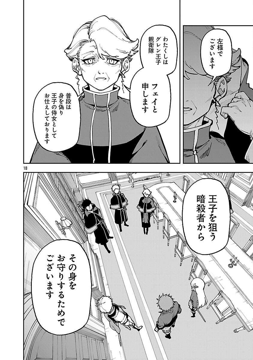 Katainaka no Ossan, Kensei ni Naru: Tada no Inaka no Kenjutsu Shihan datta no ni, Taisei Shita Deshi-tachi ga Ore o Houtte Kurenai Ken - Chapter 35.2 - Page 20