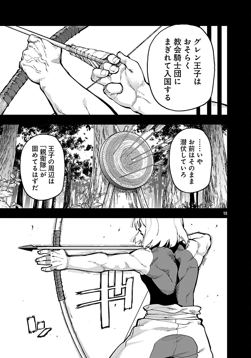 Katainaka no Ossan, Kensei ni Naru: Tada no Inaka no Kenjutsu Shihan datta no ni, Taisei Shita Deshi-tachi ga Ore o Houtte Kurenai Ken - Chapter 35.2 - Page 21