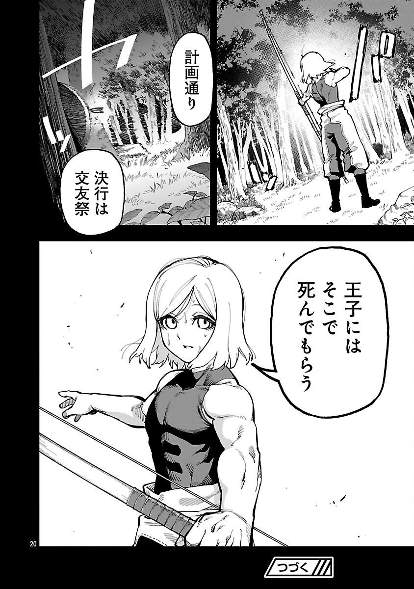 Katainaka no Ossan, Kensei ni Naru: Tada no Inaka no Kenjutsu Shihan datta no ni, Taisei Shita Deshi-tachi ga Ore o Houtte Kurenai Ken - Chapter 35.2 - Page 22