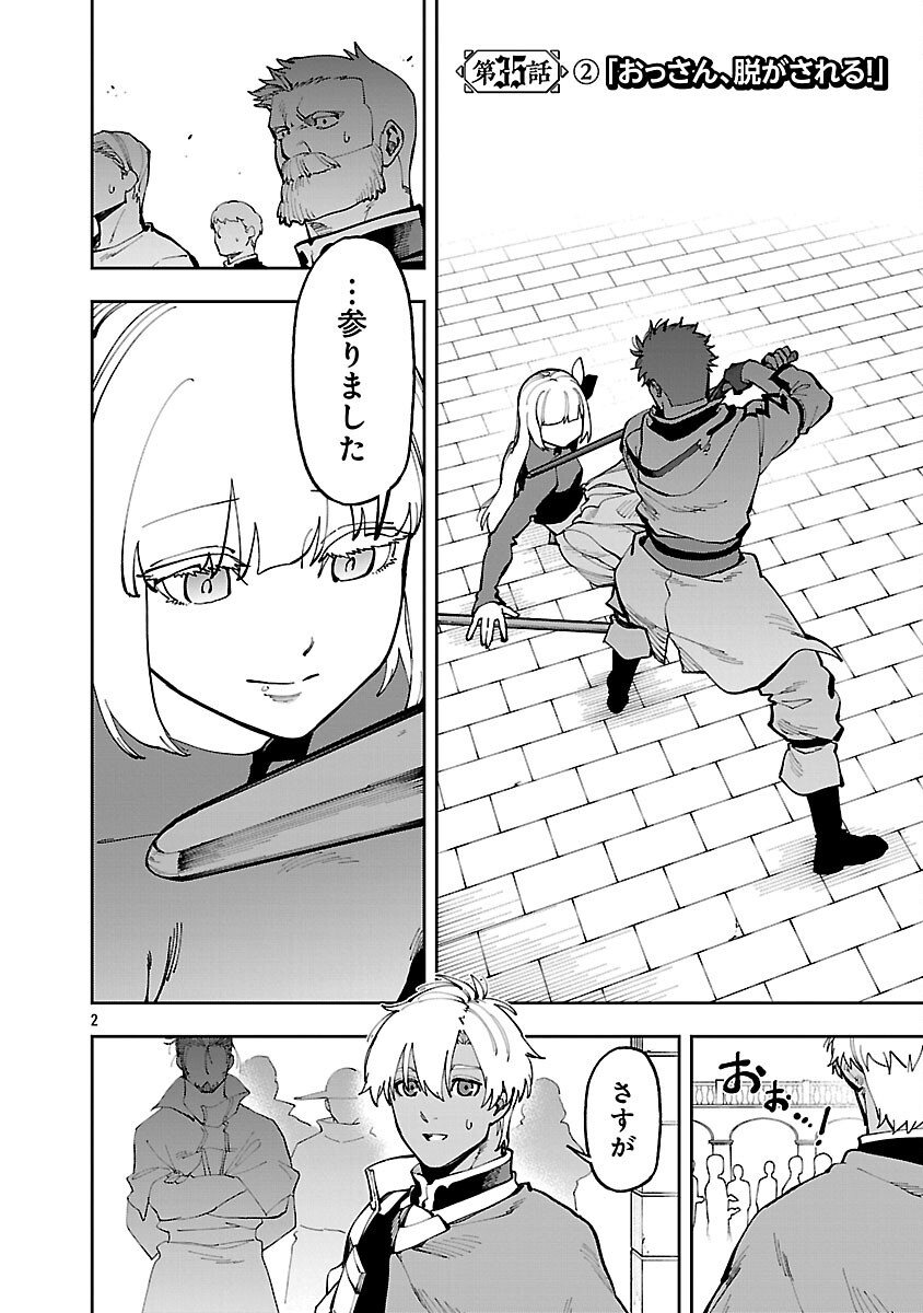 Katainaka no Ossan, Kensei ni Naru: Tada no Inaka no Kenjutsu Shihan datta no ni, Taisei Shita Deshi-tachi ga Ore o Houtte Kurenai Ken - Chapter 35.2 - Page 4