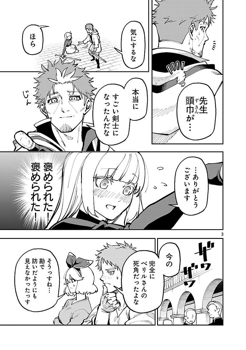 Katainaka no Ossan, Kensei ni Naru: Tada no Inaka no Kenjutsu Shihan datta no ni, Taisei Shita Deshi-tachi ga Ore o Houtte Kurenai Ken - Chapter 35.2 - Page 5