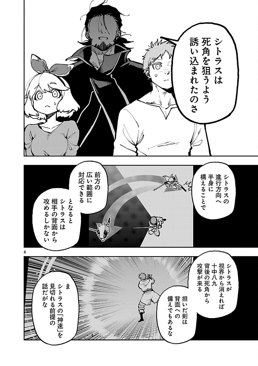 Katainaka no Ossan, Kensei ni Naru: Tada no Inaka no Kenjutsu Shihan datta no ni, Taisei Shita Deshi-tachi ga Ore o Houtte Kurenai Ken - Chapter 35.2 - Page 6