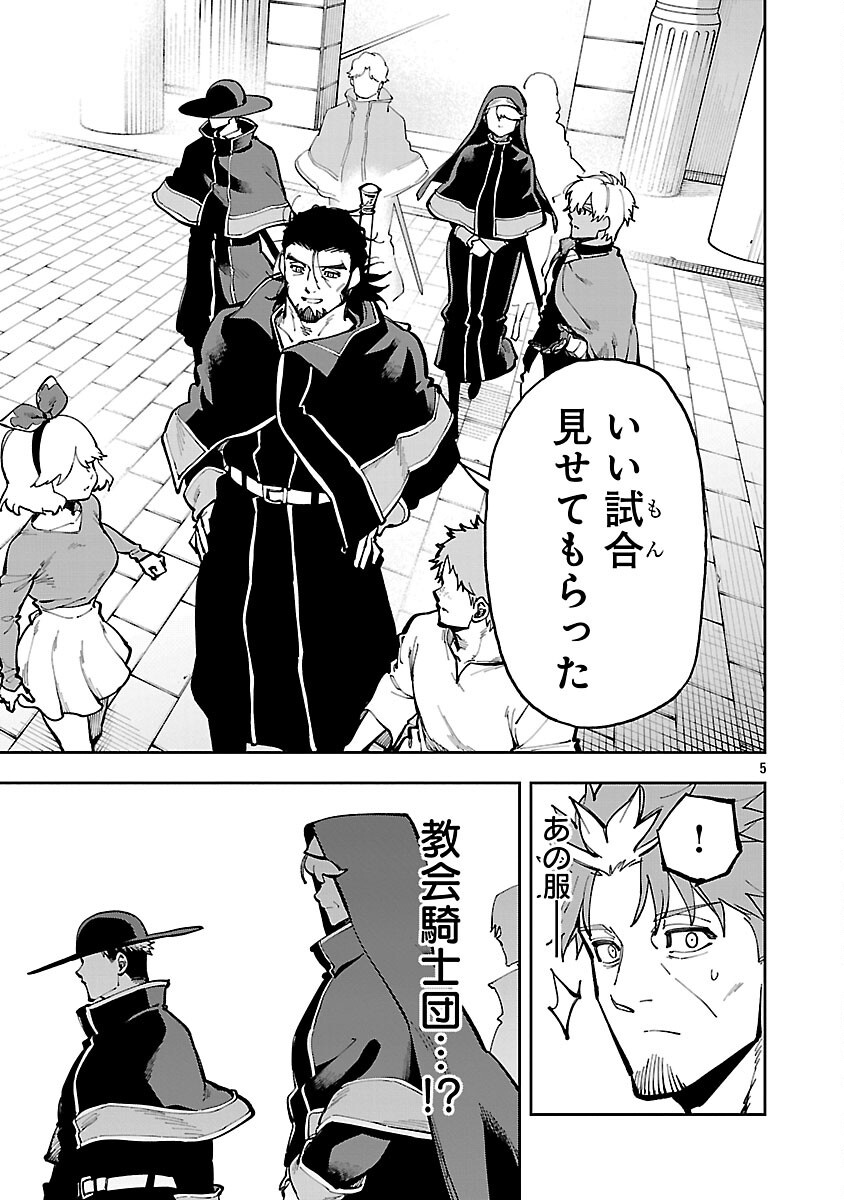Katainaka no Ossan, Kensei ni Naru: Tada no Inaka no Kenjutsu Shihan datta no ni, Taisei Shita Deshi-tachi ga Ore o Houtte Kurenai Ken - Chapter 35.2 - Page 7
