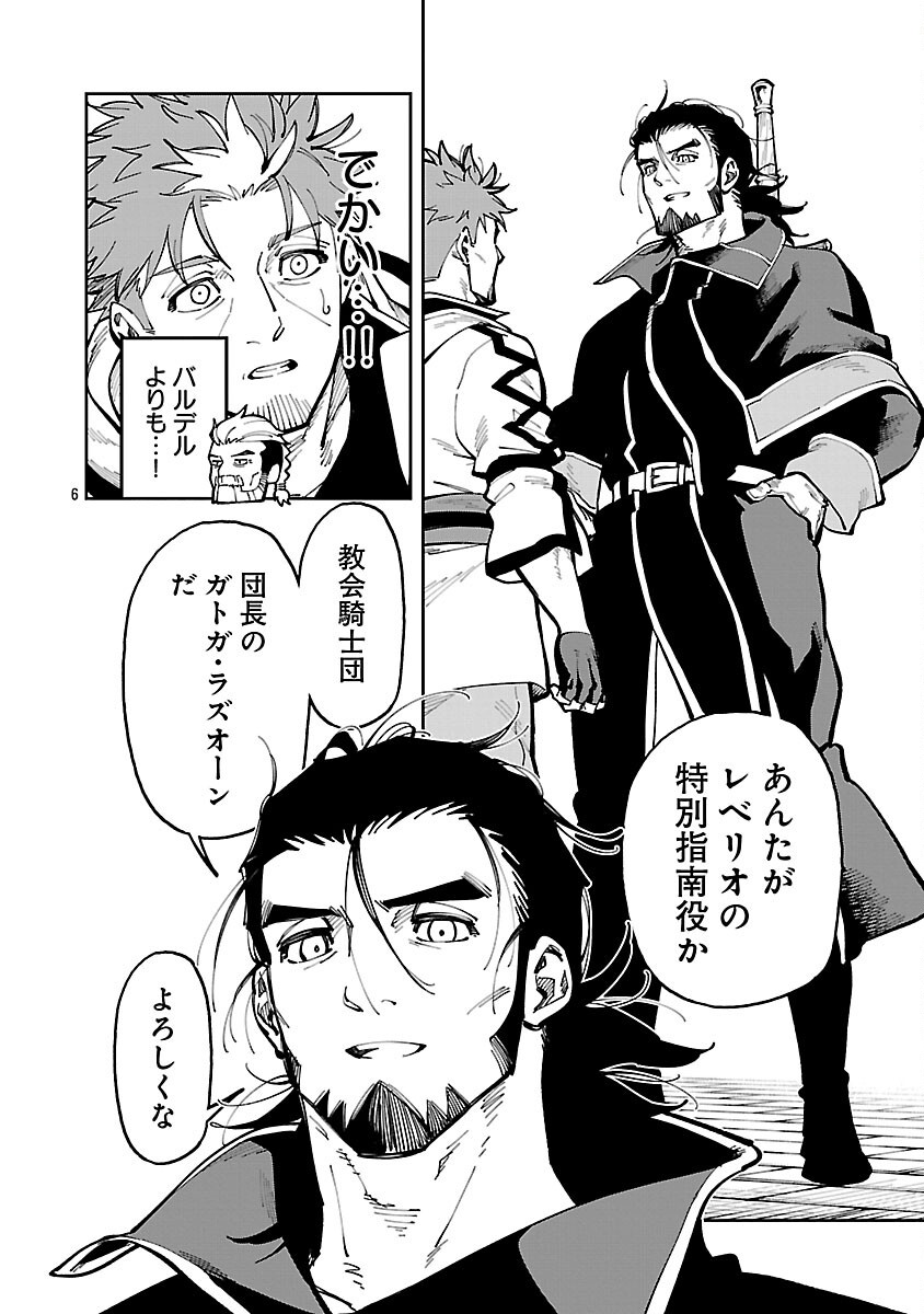 Katainaka no Ossan, Kensei ni Naru: Tada no Inaka no Kenjutsu Shihan datta no ni, Taisei Shita Deshi-tachi ga Ore o Houtte Kurenai Ken - Chapter 35.2 - Page 8
