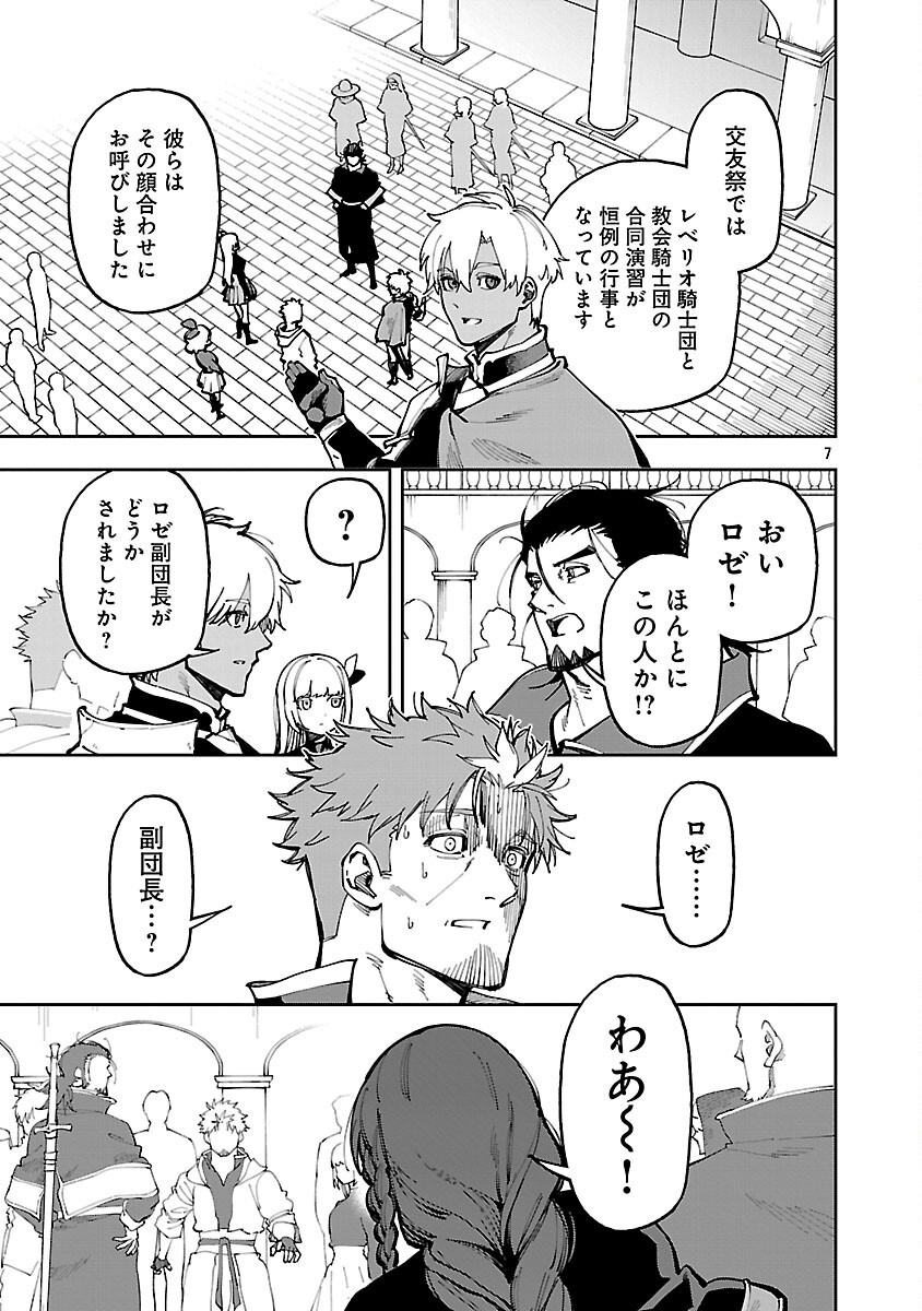 Katainaka no Ossan, Kensei ni Naru: Tada no Inaka no Kenjutsu Shihan datta no ni, Taisei Shita Deshi-tachi ga Ore o Houtte Kurenai Ken - Chapter 35.2 - Page 9