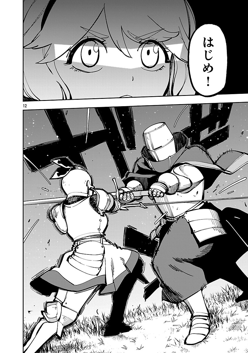 Katainaka no Ossan, Kensei ni Naru: Tada no Inaka no Kenjutsu Shihan datta no ni, Taisei Shita Deshi-tachi ga Ore o Houtte Kurenai Ken Chap 39.1 - Next Chap 40.1