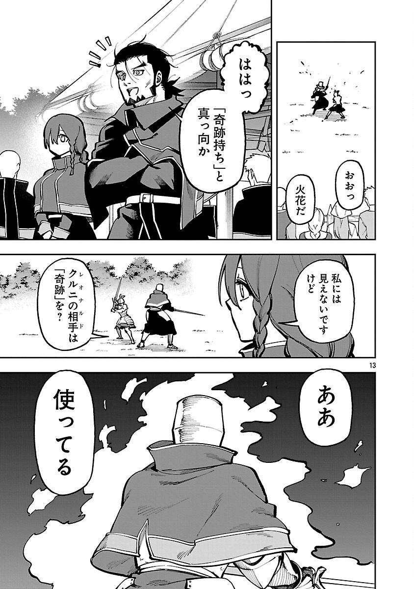 Katainaka no Ossan, Kensei ni Naru: Tada no Inaka no Kenjutsu Shihan datta no ni, Taisei Shita Deshi-tachi ga Ore o Houtte Kurenai Ken Chap 39.1 - Next Chap 40.1