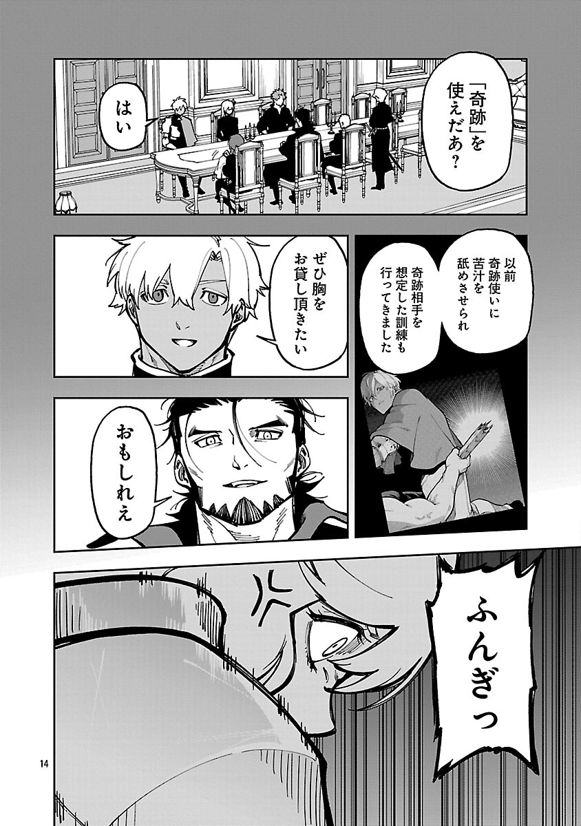 Katainaka no Ossan, Kensei ni Naru: Tada no Inaka no Kenjutsu Shihan datta no ni, Taisei Shita Deshi-tachi ga Ore o Houtte Kurenai Ken Chap 39.1 - Next Chap 40.1