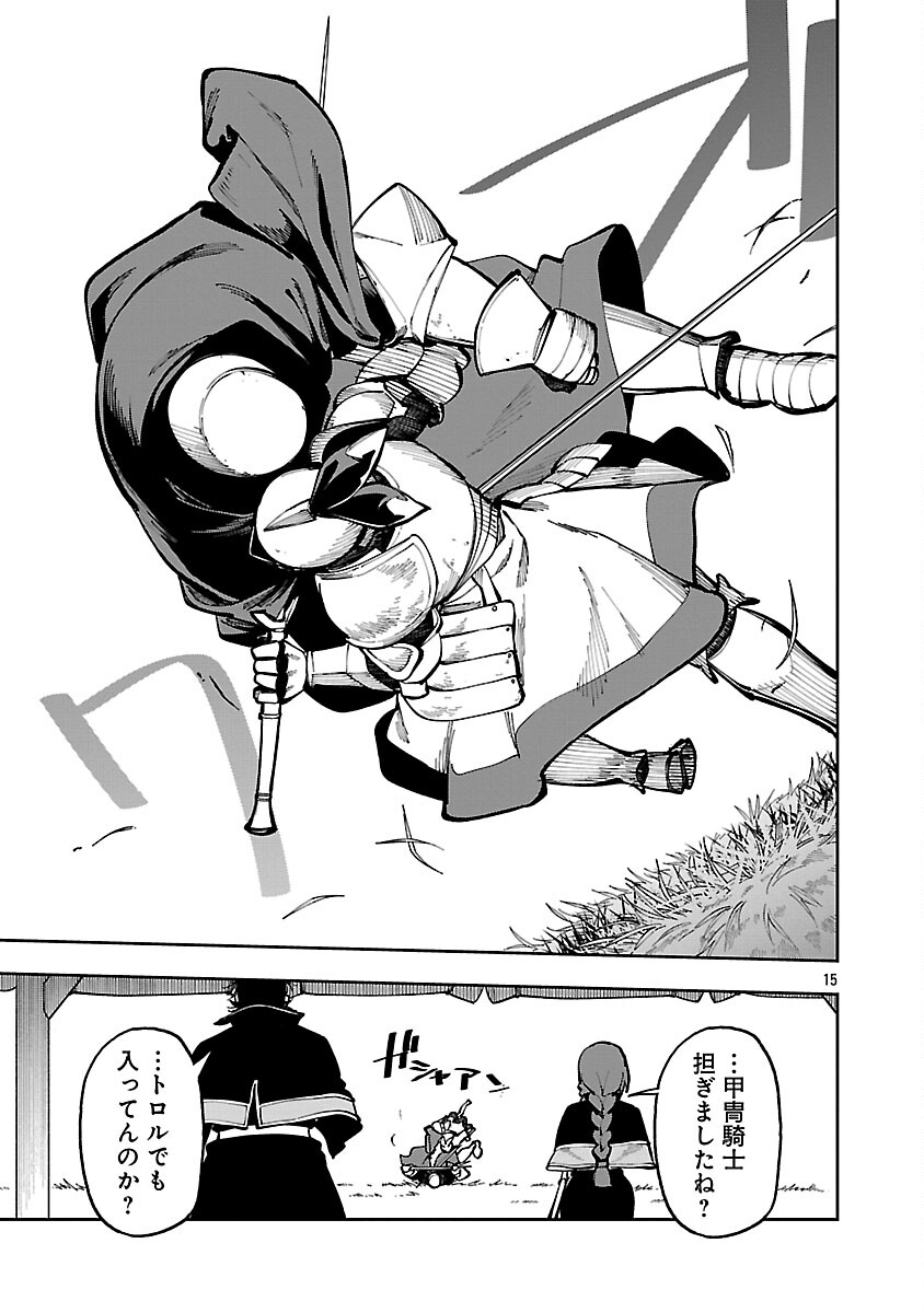 Katainaka no Ossan, Kensei ni Naru: Tada no Inaka no Kenjutsu Shihan datta no ni, Taisei Shita Deshi-tachi ga Ore o Houtte Kurenai Ken Chap 39.1 - Next Chap 40.1