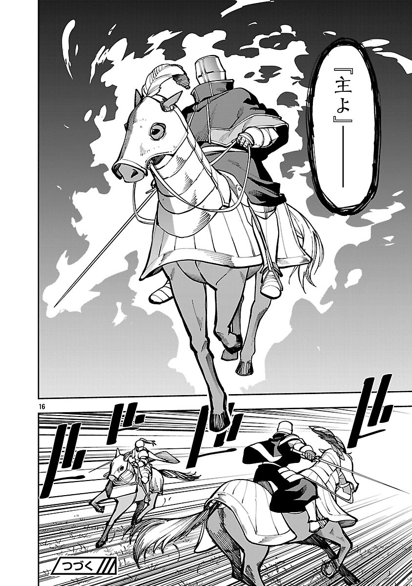 Katainaka no Ossan, Kensei ni Naru: Tada no Inaka no Kenjutsu Shihan datta no ni, Taisei Shita Deshi-tachi ga Ore o Houtte Kurenai Ken Chap 39.1 - Next Chap 40.1