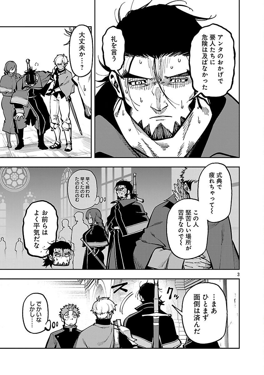 Katainaka no Ossan, Kensei ni Naru: Tada no Inaka no Kenjutsu Shihan datta no ni, Taisei Shita Deshi-tachi ga Ore o Houtte Kurenai Ken Chap 39.1 - Next Chap 40.1