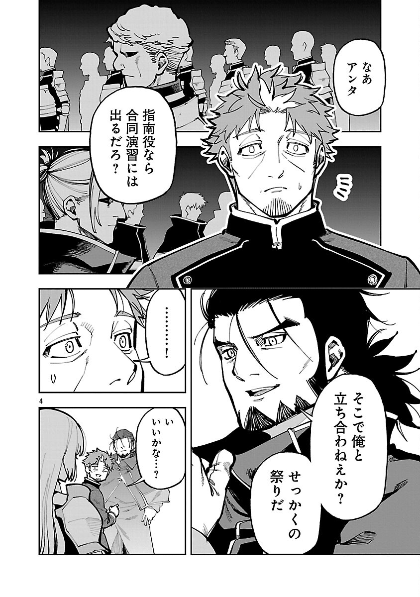 Katainaka no Ossan, Kensei ni Naru: Tada no Inaka no Kenjutsu Shihan datta no ni, Taisei Shita Deshi-tachi ga Ore o Houtte Kurenai Ken Chap 39.1 - Next Chap 40.1