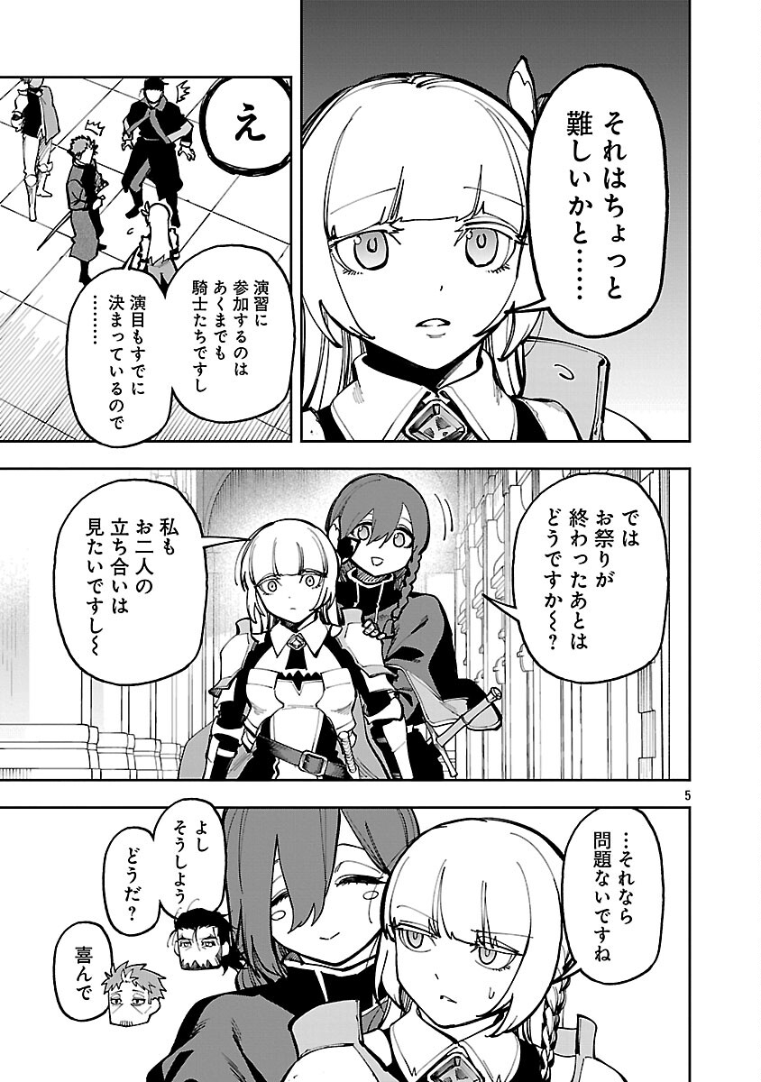 Katainaka no Ossan, Kensei ni Naru: Tada no Inaka no Kenjutsu Shihan datta no ni, Taisei Shita Deshi-tachi ga Ore o Houtte Kurenai Ken Chap 39.1 - Next Chap 40.1