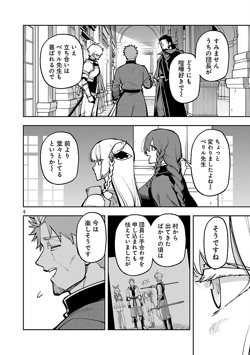 Katainaka no Ossan, Kensei ni Naru: Tada no Inaka no Kenjutsu Shihan datta no ni, Taisei Shita Deshi-tachi ga Ore o Houtte Kurenai Ken Chap 39.1 - Next Chap 40.1