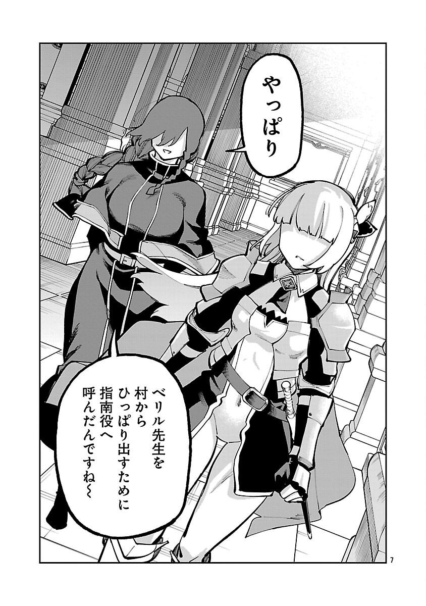 Katainaka no Ossan, Kensei ni Naru: Tada no Inaka no Kenjutsu Shihan datta no ni, Taisei Shita Deshi-tachi ga Ore o Houtte Kurenai Ken Chap 39.1 - Next Chap 40.1