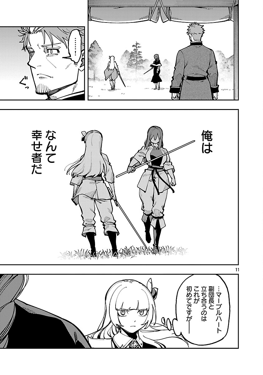 Katainaka no Ossan, Kensei ni Naru: Tada no Inaka no Kenjutsu Shihan datta no ni, Taisei Shita Deshi-tachi ga Ore o Houtte Kurenai Ken Chap 39.2 - Next Chap 40.2