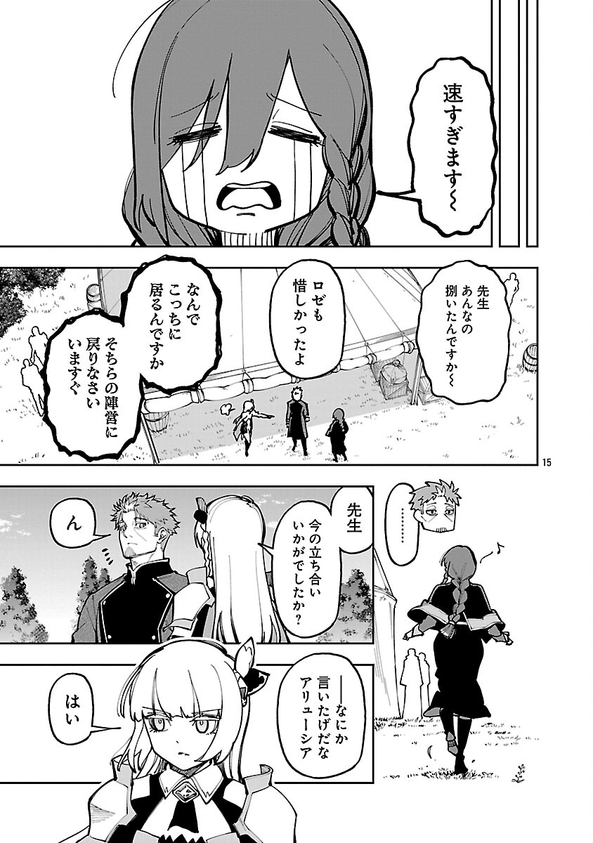 Katainaka no Ossan, Kensei ni Naru: Tada no Inaka no Kenjutsu Shihan datta no ni, Taisei Shita Deshi-tachi ga Ore o Houtte Kurenai Ken Chap 39.2 - Next Chap 40.2