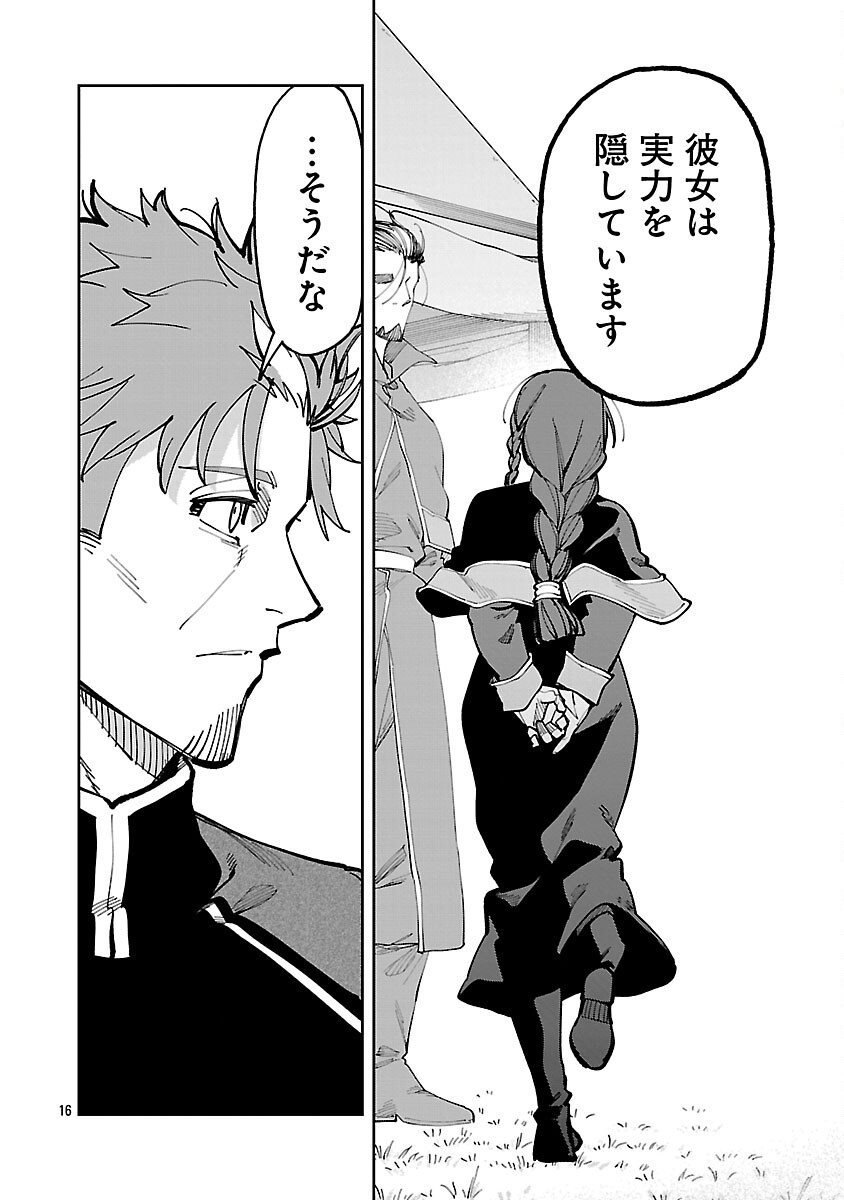 Katainaka no Ossan, Kensei ni Naru: Tada no Inaka no Kenjutsu Shihan datta no ni, Taisei Shita Deshi-tachi ga Ore o Houtte Kurenai Ken Chap 39.2 - Next Chap 40.2