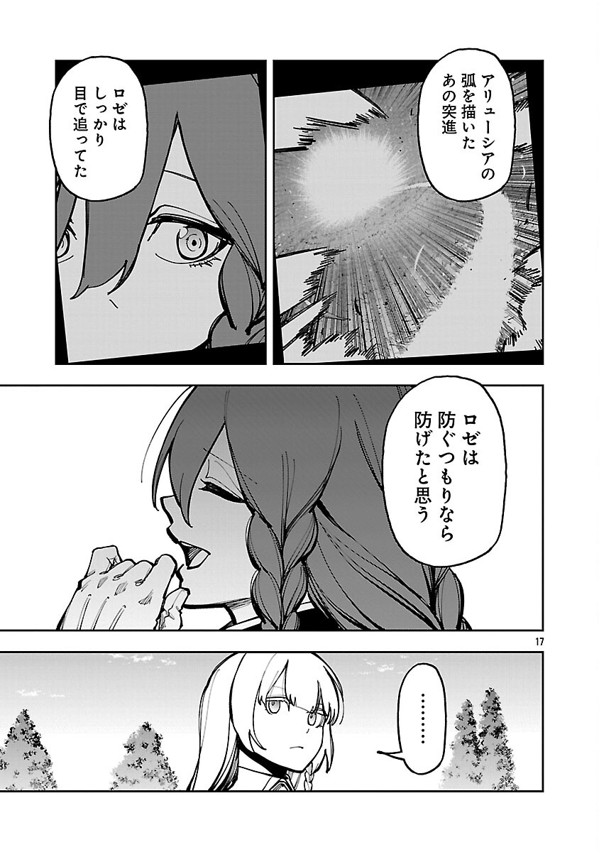 Katainaka no Ossan, Kensei ni Naru: Tada no Inaka no Kenjutsu Shihan datta no ni, Taisei Shita Deshi-tachi ga Ore o Houtte Kurenai Ken Chap 39.2 - Next Chap 40.2