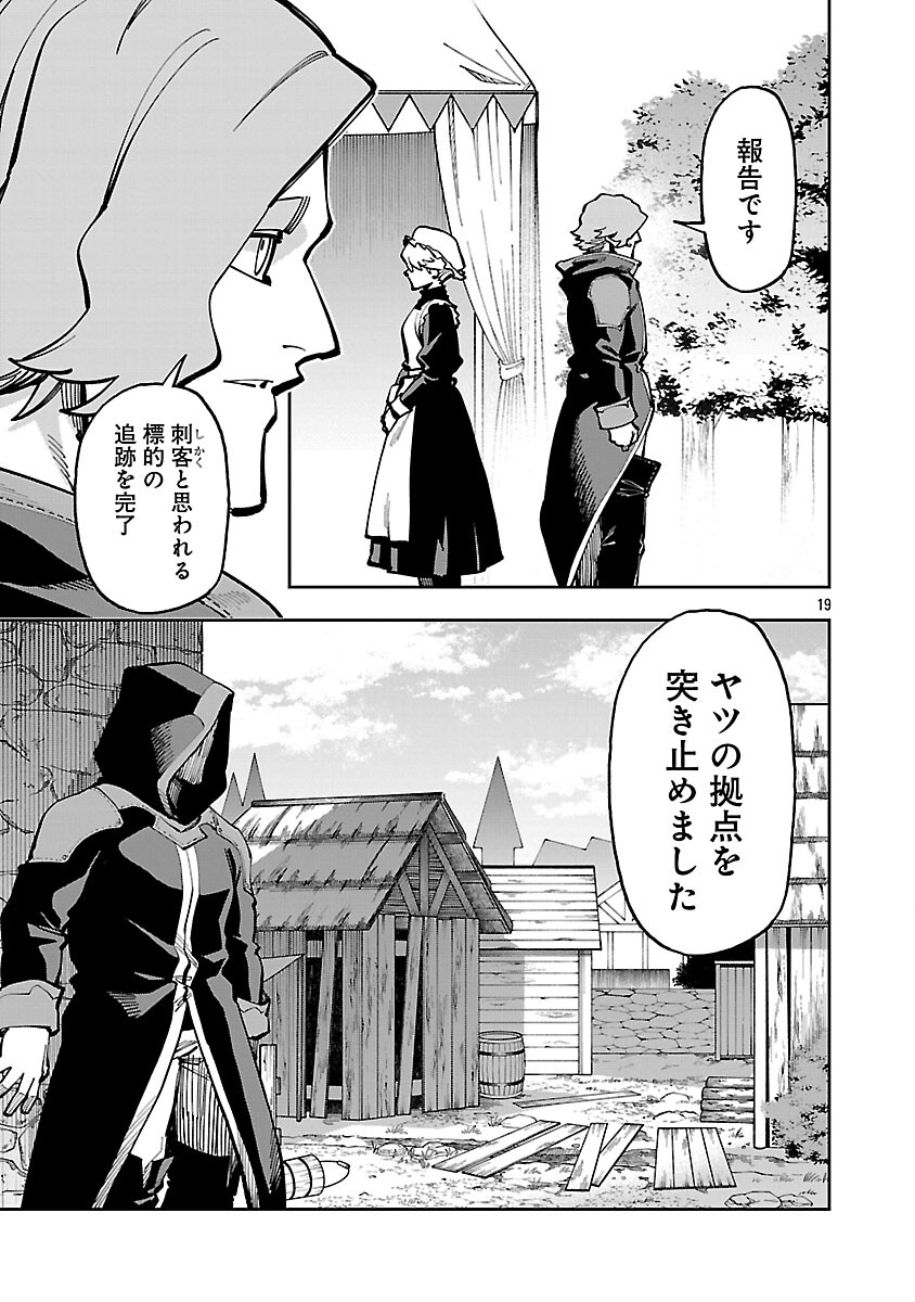 Katainaka no Ossan, Kensei ni Naru: Tada no Inaka no Kenjutsu Shihan datta no ni, Taisei Shita Deshi-tachi ga Ore o Houtte Kurenai Ken Chap 39.2 - Next Chap 40.2