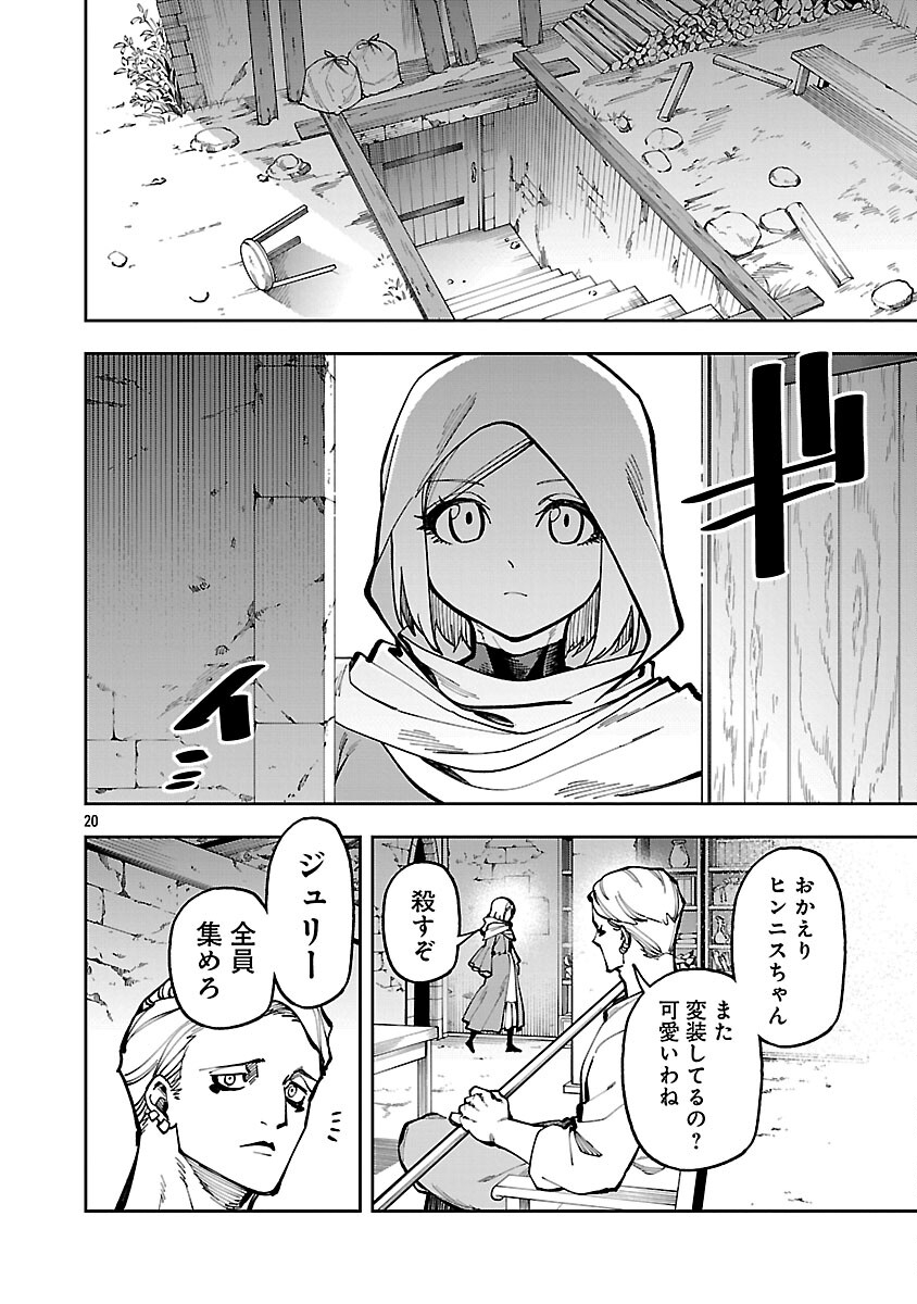 Katainaka no Ossan, Kensei ni Naru: Tada no Inaka no Kenjutsu Shihan datta no ni, Taisei Shita Deshi-tachi ga Ore o Houtte Kurenai Ken Chap 39.2 - Next Chap 40.2