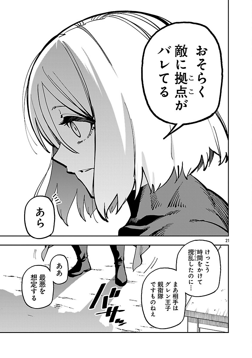 Katainaka no Ossan, Kensei ni Naru: Tada no Inaka no Kenjutsu Shihan datta no ni, Taisei Shita Deshi-tachi ga Ore o Houtte Kurenai Ken Chap 39.2 - Next Chap 40.2