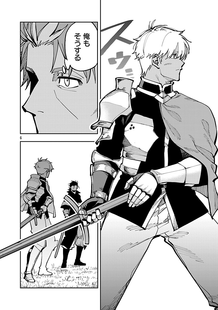 Katainaka no Ossan, Kensei ni Naru: Tada no Inaka no Kenjutsu Shihan datta no ni, Taisei Shita Deshi-tachi ga Ore o Houtte Kurenai Ken Chap 39.2 - Next Chap 40.2