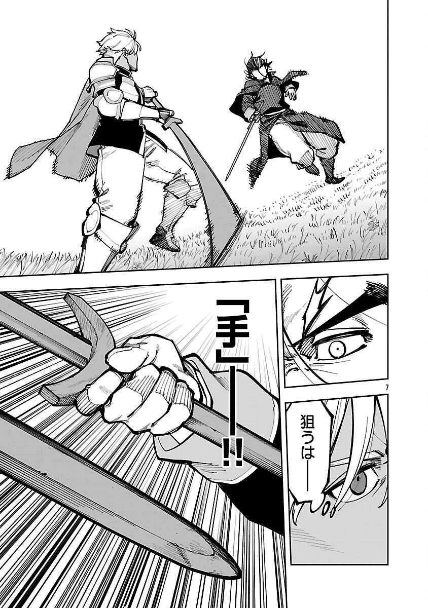 Katainaka no Ossan, Kensei ni Naru: Tada no Inaka no Kenjutsu Shihan datta no ni, Taisei Shita Deshi-tachi ga Ore o Houtte Kurenai Ken Chap 39.2 - Next Chap 40.2