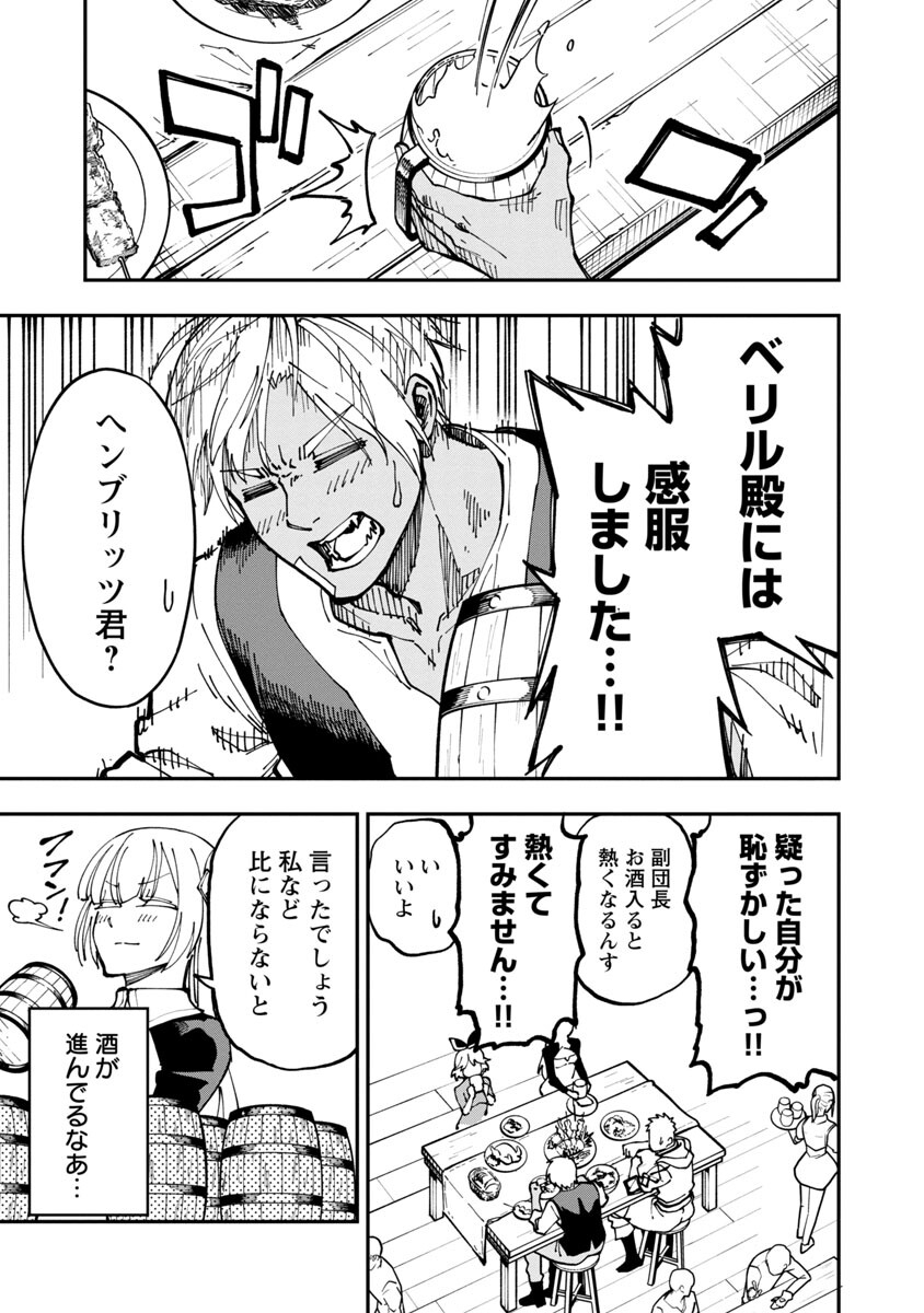 Katainaka no Ossan, Kensei ni Naru: Tada no Inaka no Kenjutsu Shihan datta no ni, Taisei Shita Deshi-tachi ga Ore o Houtte Kurenai Ken - Chapter 4 - Page 10