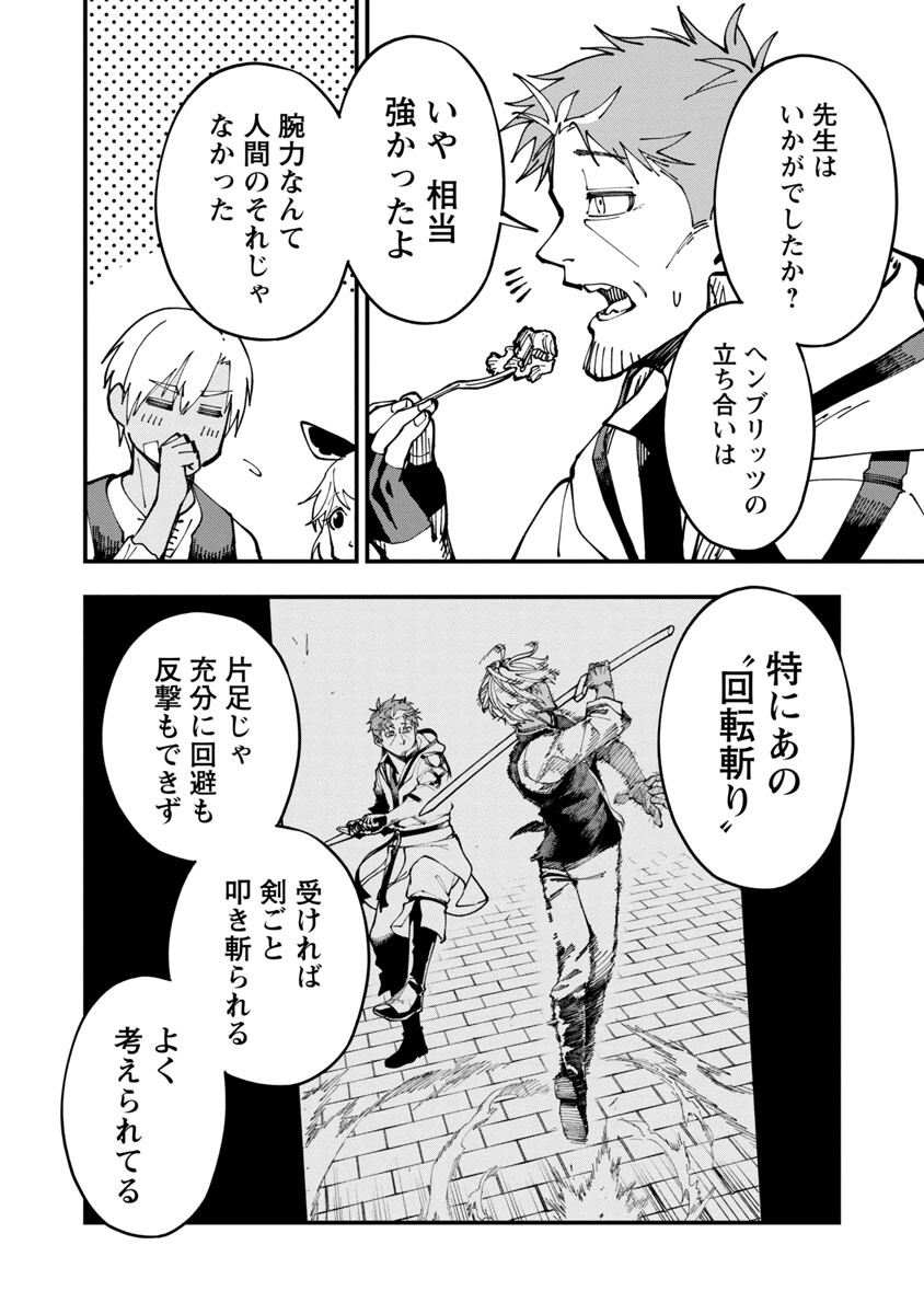 Katainaka no Ossan, Kensei ni Naru: Tada no Inaka no Kenjutsu Shihan datta no ni, Taisei Shita Deshi-tachi ga Ore o Houtte Kurenai Ken - Chapter 4 - Page 11