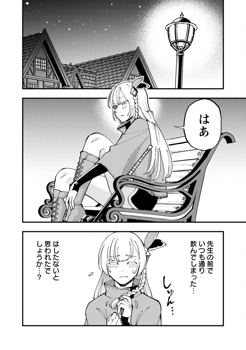 Katainaka no Ossan, Kensei ni Naru: Tada no Inaka no Kenjutsu Shihan datta no ni, Taisei Shita Deshi-tachi ga Ore o Houtte Kurenai Ken - Chapter 4 - Page 15