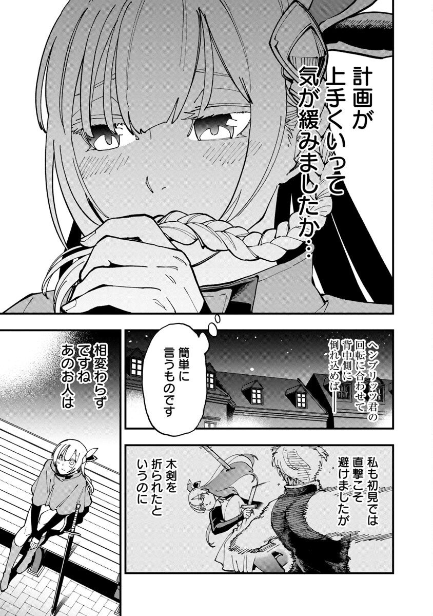 Katainaka no Ossan, Kensei ni Naru: Tada no Inaka no Kenjutsu Shihan datta no ni, Taisei Shita Deshi-tachi ga Ore o Houtte Kurenai Ken - Chapter 4 - Page 16