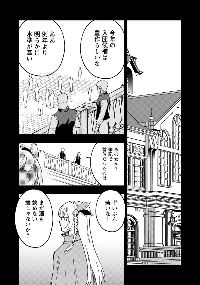 Katainaka no Ossan, Kensei ni Naru: Tada no Inaka no Kenjutsu Shihan datta no ni, Taisei Shita Deshi-tachi ga Ore o Houtte Kurenai Ken - Chapter 4 - Page 19