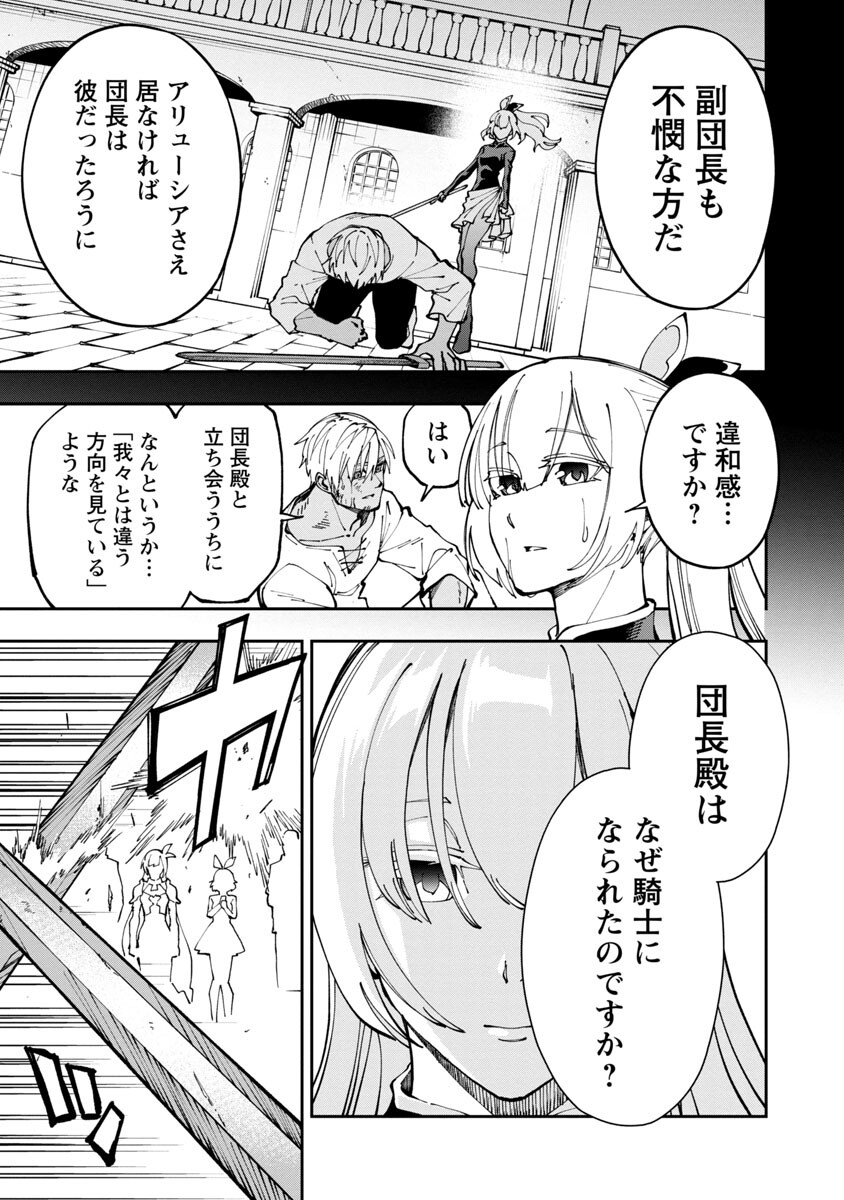 Katainaka no Ossan, Kensei ni Naru: Tada no Inaka no Kenjutsu Shihan datta no ni, Taisei Shita Deshi-tachi ga Ore o Houtte Kurenai Ken - Chapter 4 - Page 2