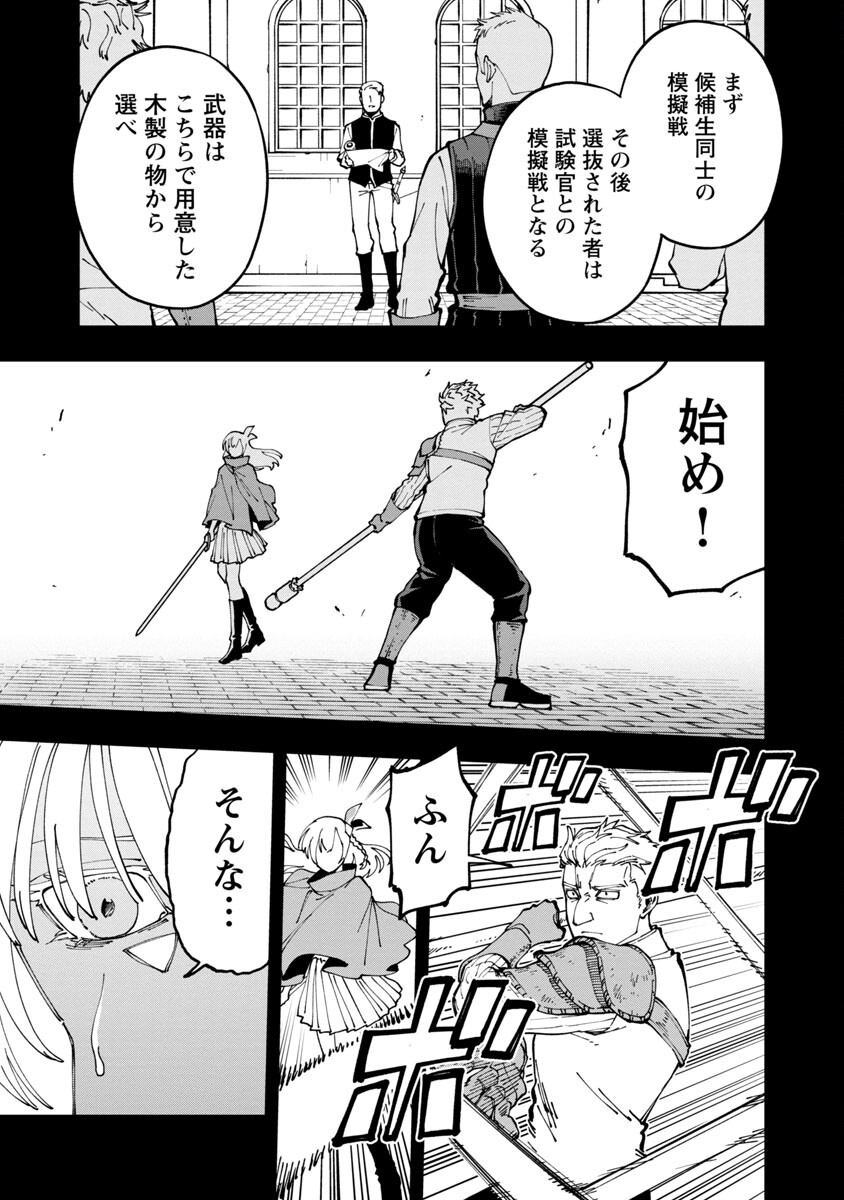 Katainaka no Ossan, Kensei ni Naru: Tada no Inaka no Kenjutsu Shihan datta no ni, Taisei Shita Deshi-tachi ga Ore o Houtte Kurenai Ken - Chapter 4 - Page 20