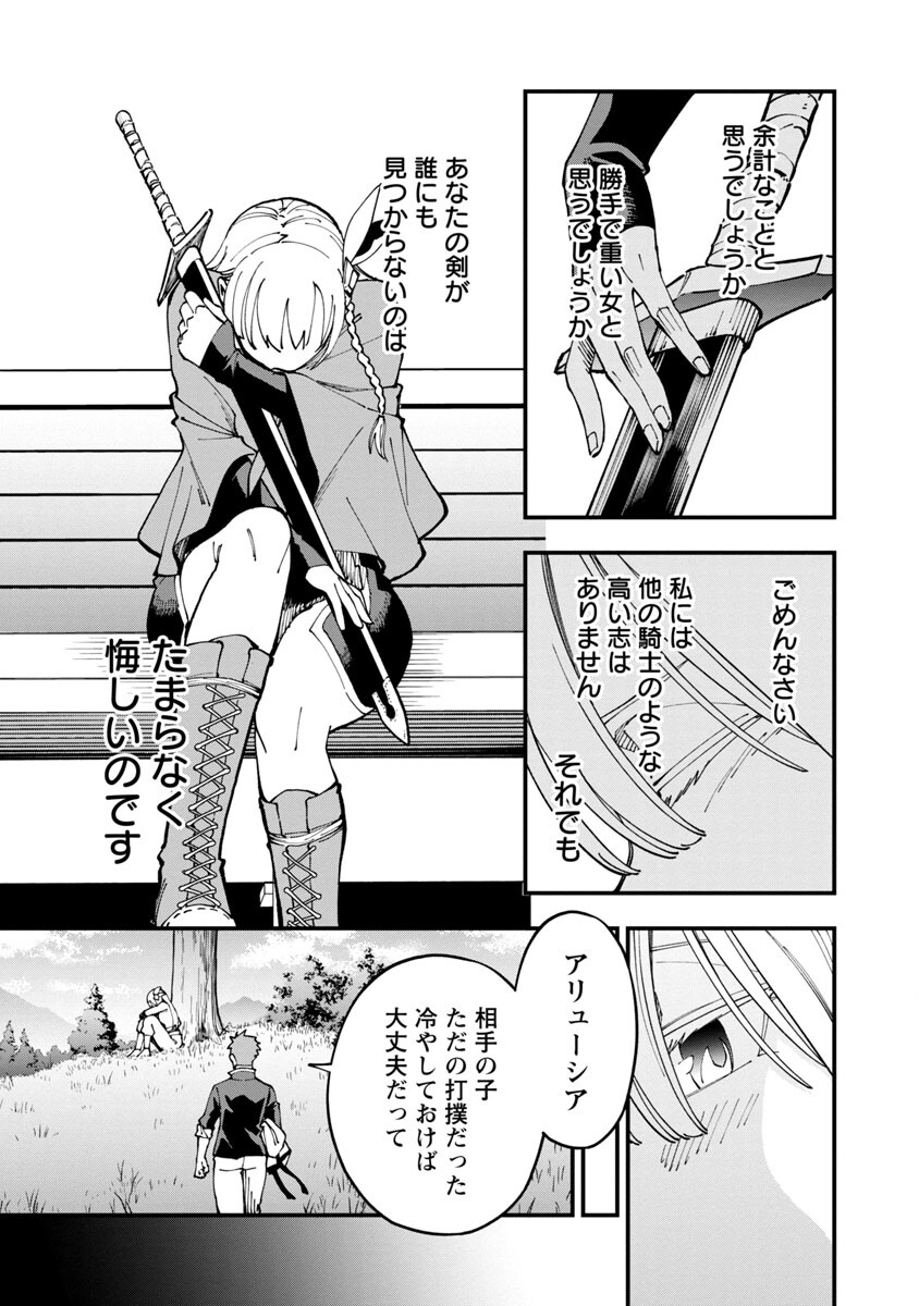 Katainaka no Ossan, Kensei ni Naru: Tada no Inaka no Kenjutsu Shihan datta no ni, Taisei Shita Deshi-tachi ga Ore o Houtte Kurenai Ken - Chapter 4 - Page 24