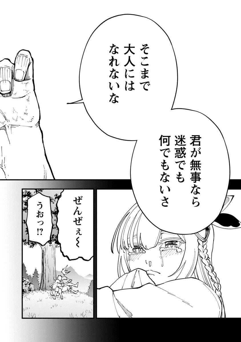 Katainaka no Ossan, Kensei ni Naru: Tada no Inaka no Kenjutsu Shihan datta no ni, Taisei Shita Deshi-tachi ga Ore o Houtte Kurenai Ken - Chapter 4 - Page 27