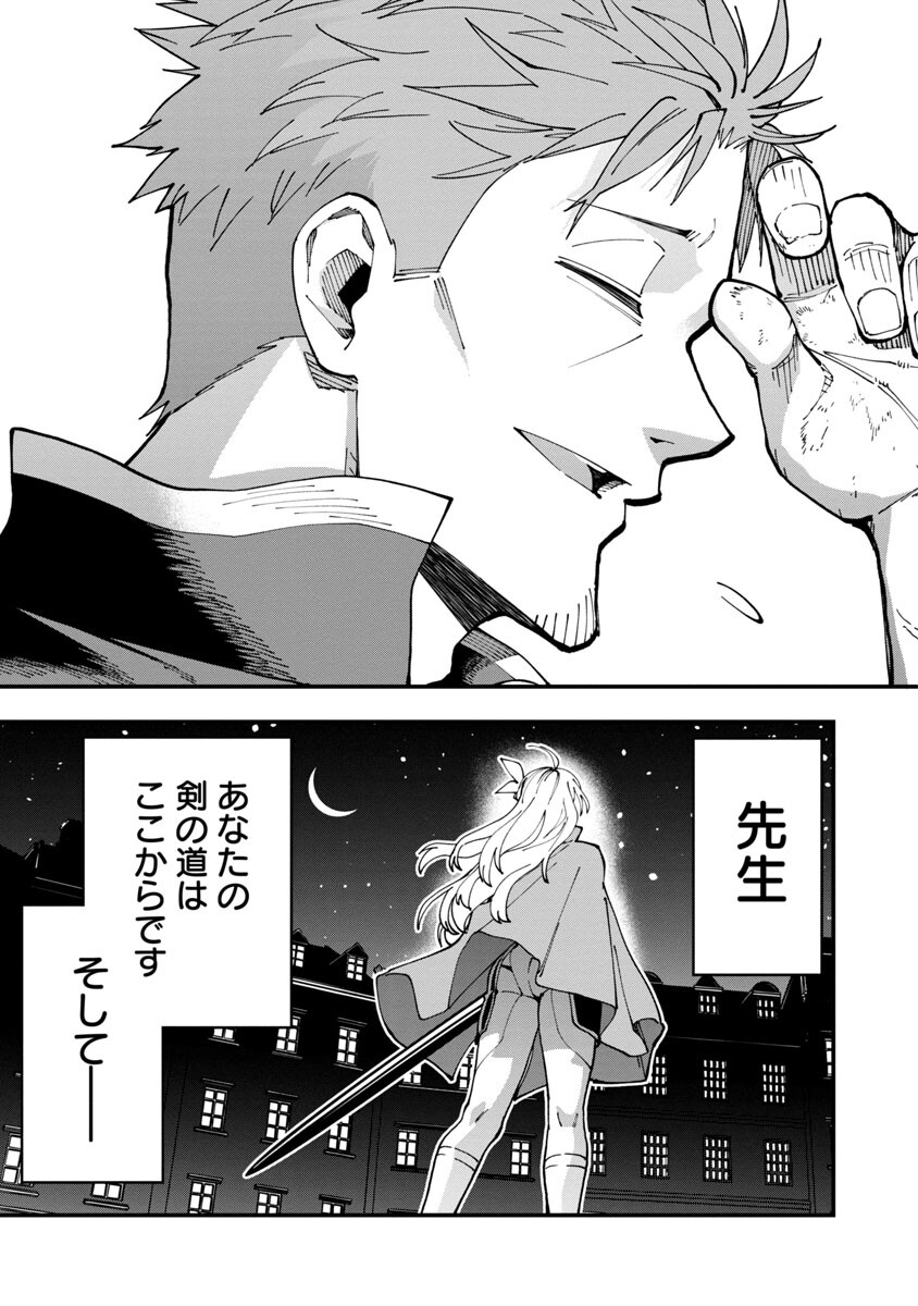 Katainaka no Ossan, Kensei ni Naru: Tada no Inaka no Kenjutsu Shihan datta no ni, Taisei Shita Deshi-tachi ga Ore o Houtte Kurenai Ken - Chapter 4 - Page 28