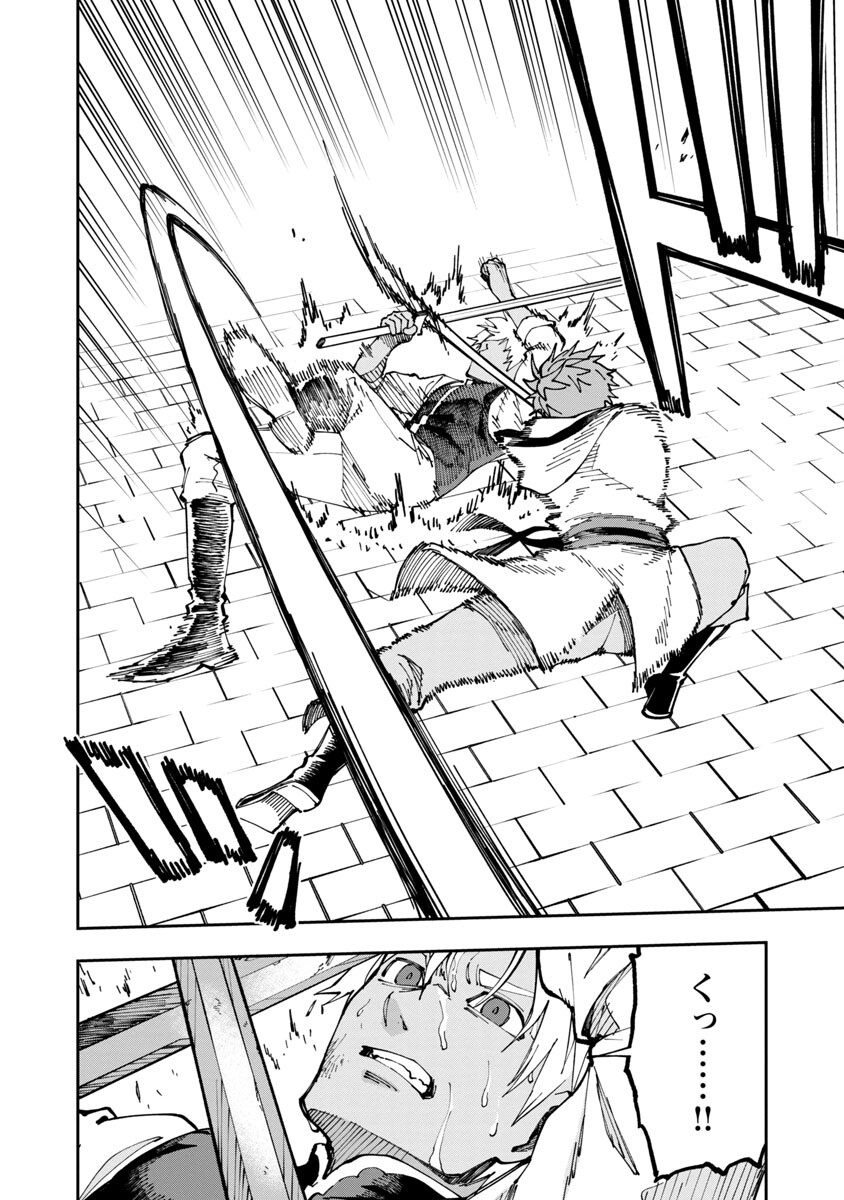 Katainaka no Ossan, Kensei ni Naru: Tada no Inaka no Kenjutsu Shihan datta no ni, Taisei Shita Deshi-tachi ga Ore o Houtte Kurenai Ken - Chapter 4 - Page 3