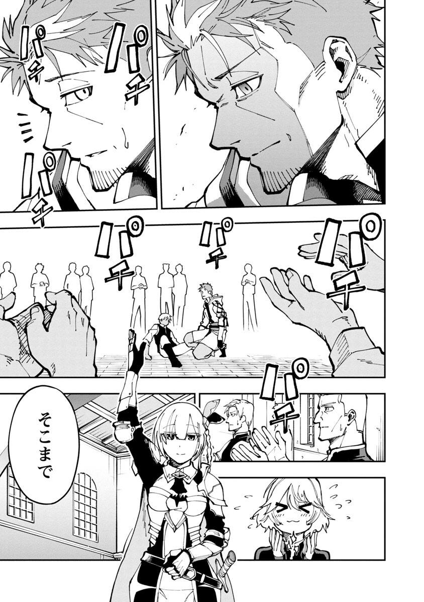 Katainaka no Ossan, Kensei ni Naru: Tada no Inaka no Kenjutsu Shihan datta no ni, Taisei Shita Deshi-tachi ga Ore o Houtte Kurenai Ken - Chapter 4 - Page 4