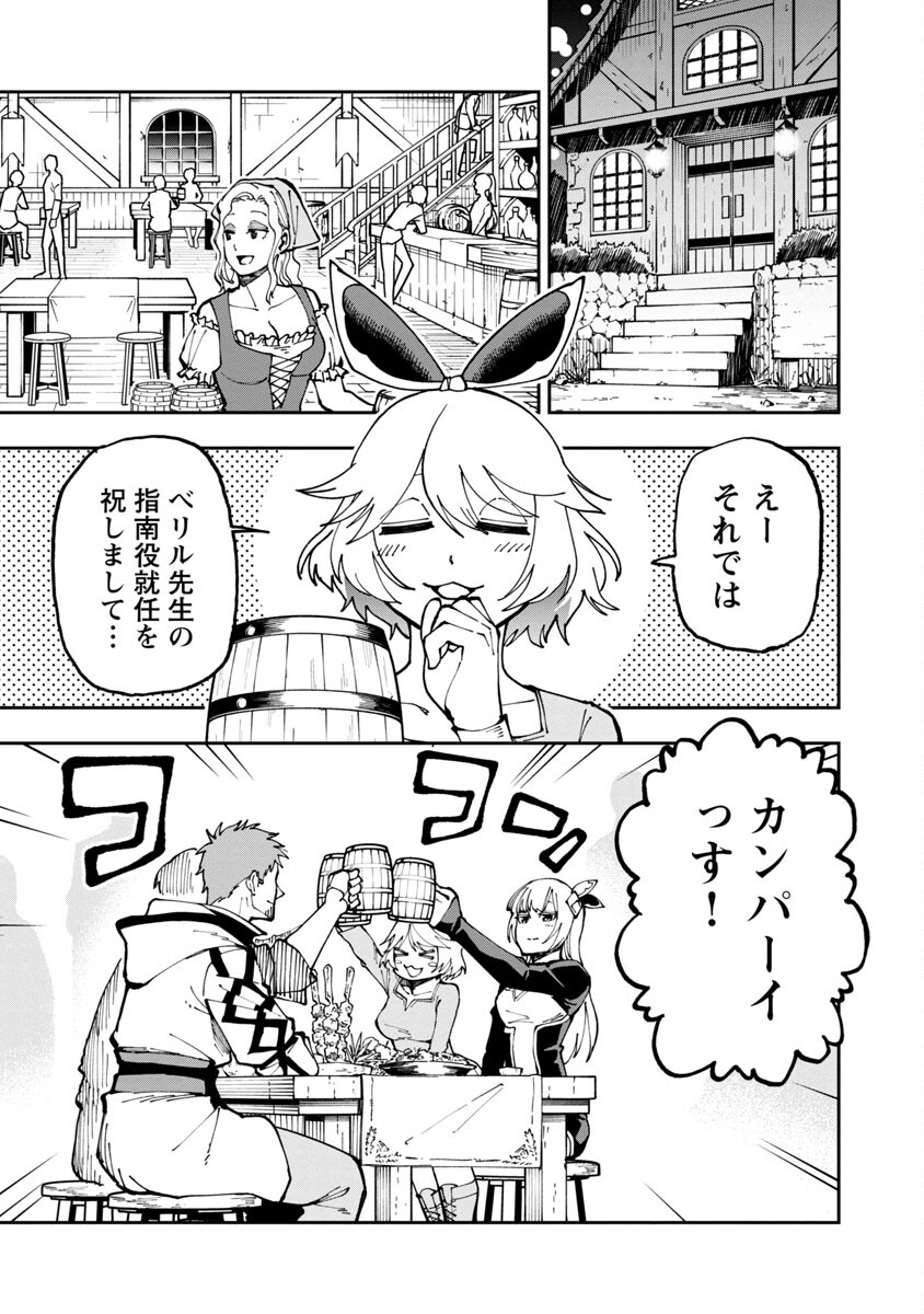 Katainaka no Ossan, Kensei ni Naru: Tada no Inaka no Kenjutsu Shihan datta no ni, Taisei Shita Deshi-tachi ga Ore o Houtte Kurenai Ken - Chapter 4 - Page 6