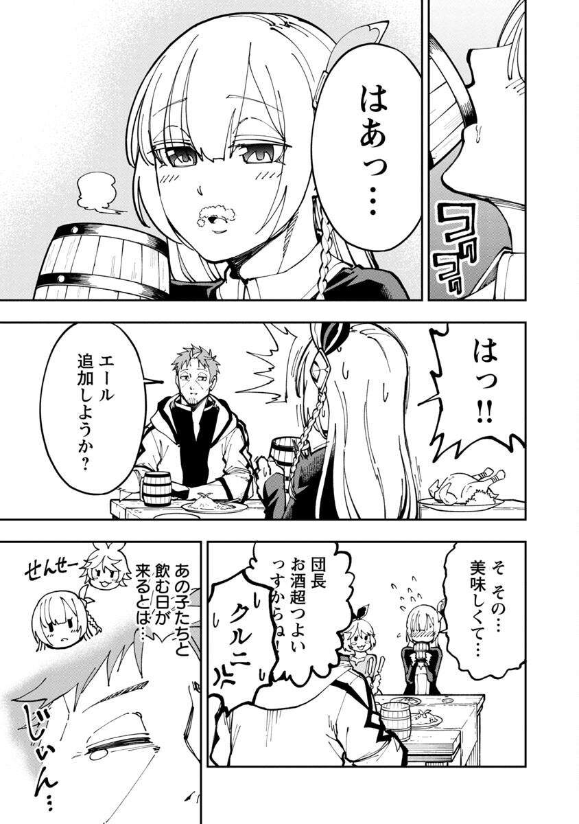 Katainaka no Ossan, Kensei ni Naru: Tada no Inaka no Kenjutsu Shihan datta no ni, Taisei Shita Deshi-tachi ga Ore o Houtte Kurenai Ken - Chapter 4 - Page 8