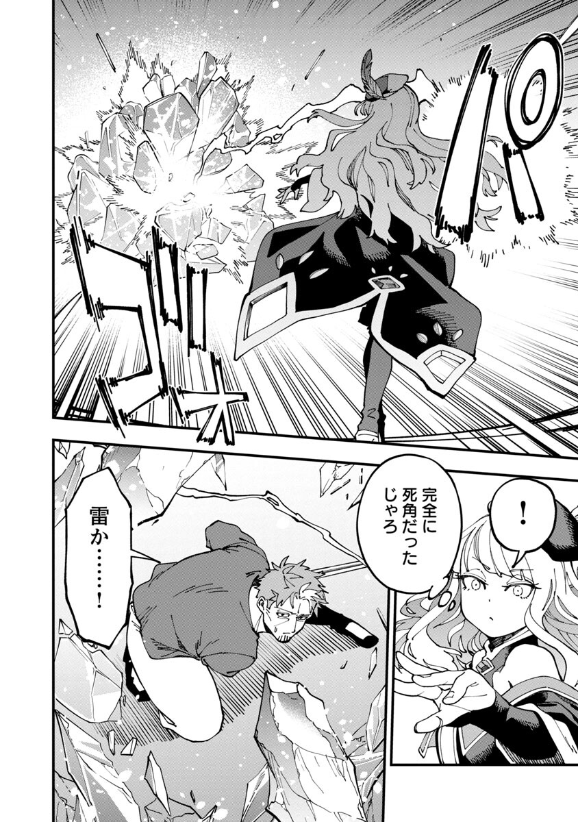 Katainaka no Ossan, Kensei ni Naru: Tada no Inaka no Kenjutsu Shihan datta no ni, Taisei Shita Deshi-tachi ga Ore o Houtte Kurenai Ken - Chapter 6 - Page 13