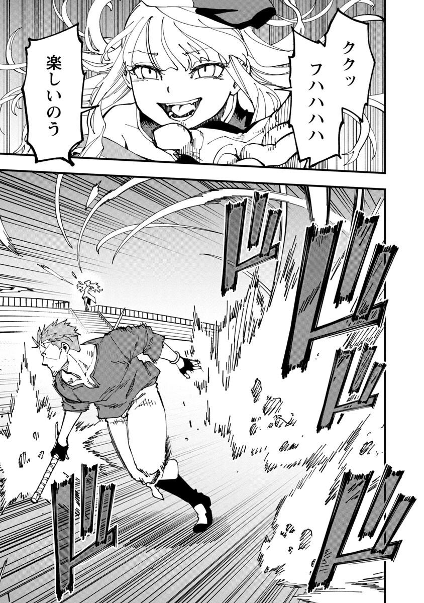 Katainaka no Ossan, Kensei ni Naru: Tada no Inaka no Kenjutsu Shihan datta no ni, Taisei Shita Deshi-tachi ga Ore o Houtte Kurenai Ken - Chapter 6 - Page 14