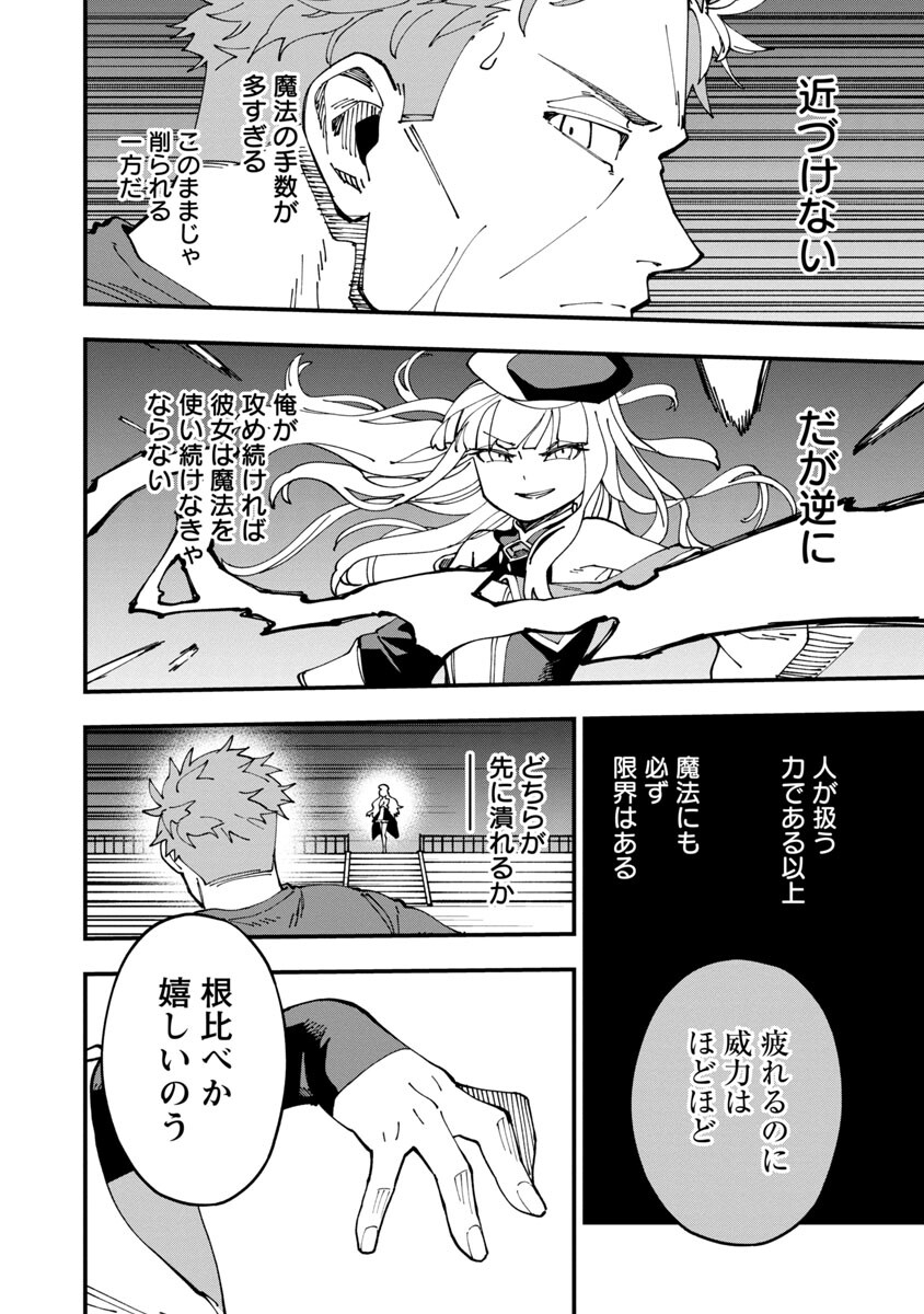 Katainaka no Ossan, Kensei ni Naru: Tada no Inaka no Kenjutsu Shihan datta no ni, Taisei Shita Deshi-tachi ga Ore o Houtte Kurenai Ken - Chapter 6 - Page 15