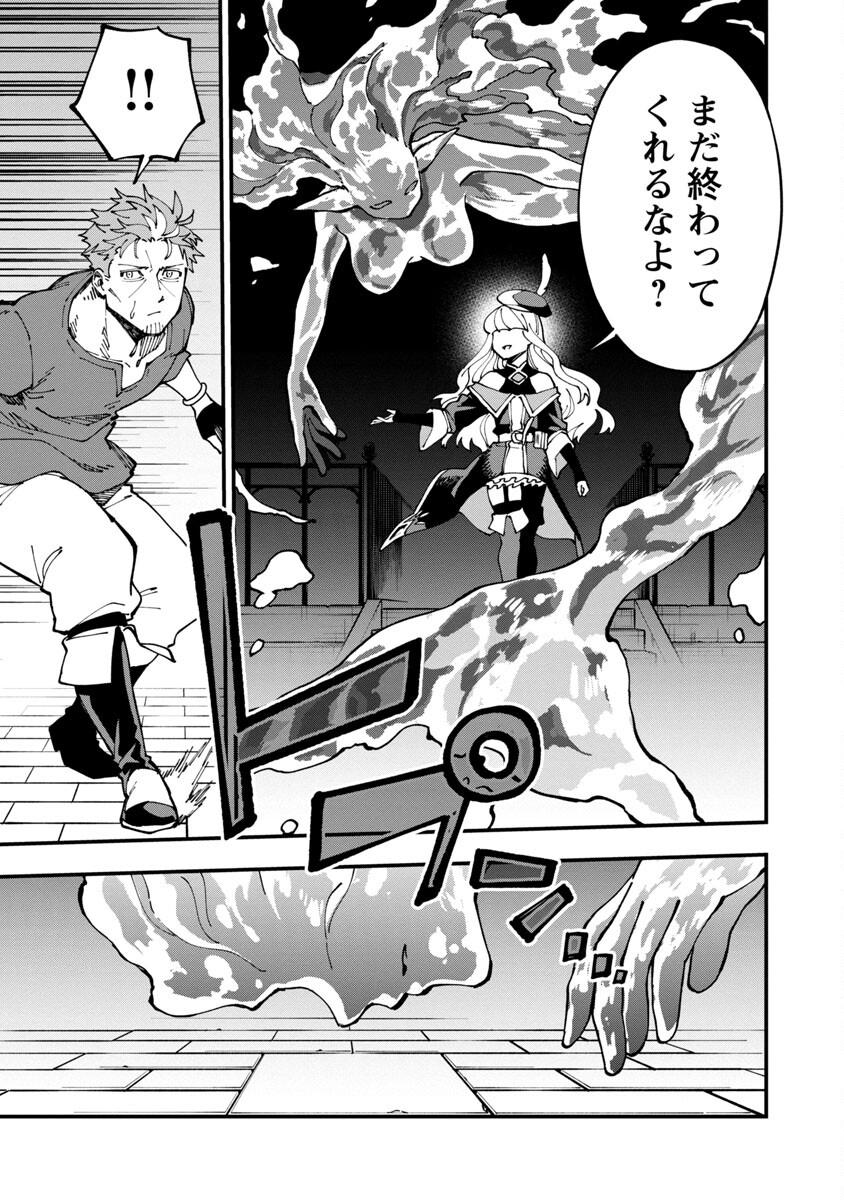 Katainaka no Ossan, Kensei ni Naru: Tada no Inaka no Kenjutsu Shihan datta no ni, Taisei Shita Deshi-tachi ga Ore o Houtte Kurenai Ken - Chapter 6 - Page 16