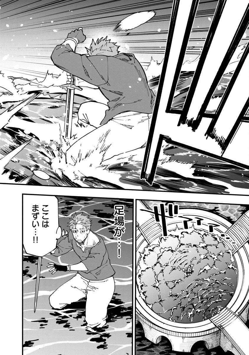 Katainaka no Ossan, Kensei ni Naru: Tada no Inaka no Kenjutsu Shihan datta no ni, Taisei Shita Deshi-tachi ga Ore o Houtte Kurenai Ken - Chapter 6 - Page 17