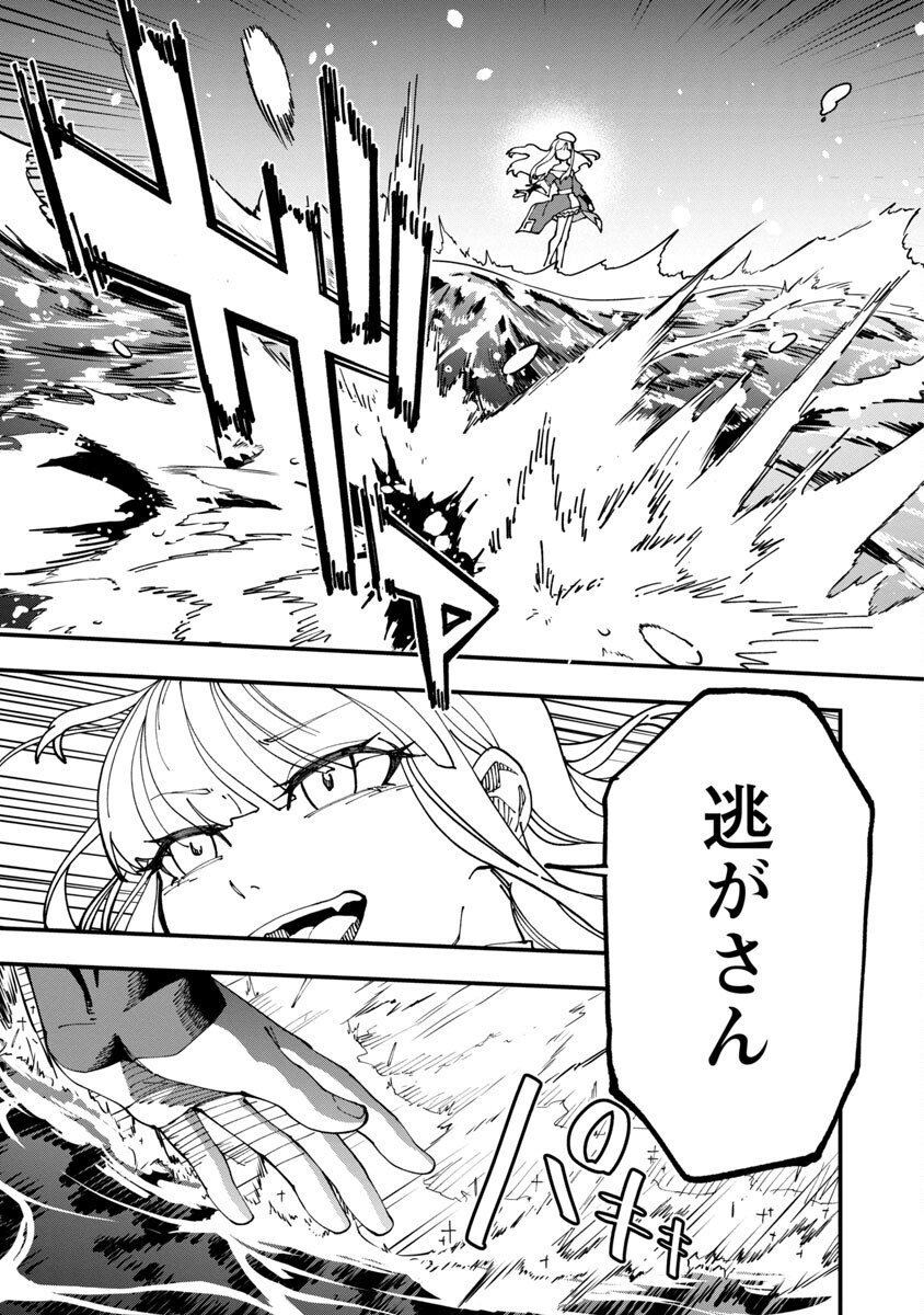 Katainaka no Ossan, Kensei ni Naru: Tada no Inaka no Kenjutsu Shihan datta no ni, Taisei Shita Deshi-tachi ga Ore o Houtte Kurenai Ken - Chapter 6 - Page 18